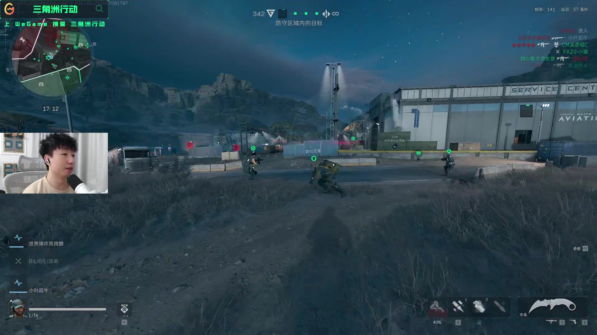 主力前锋经 主力前锋经